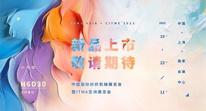 尊龙凯时人生就是搏数码印花新品将首次亮相2023 ITMA亚洲展，展现印花行业立异力！